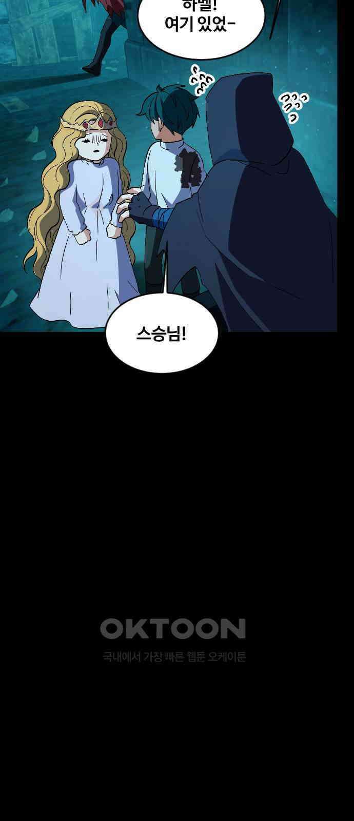 최후의 금빛아이 시즌2 64화 80