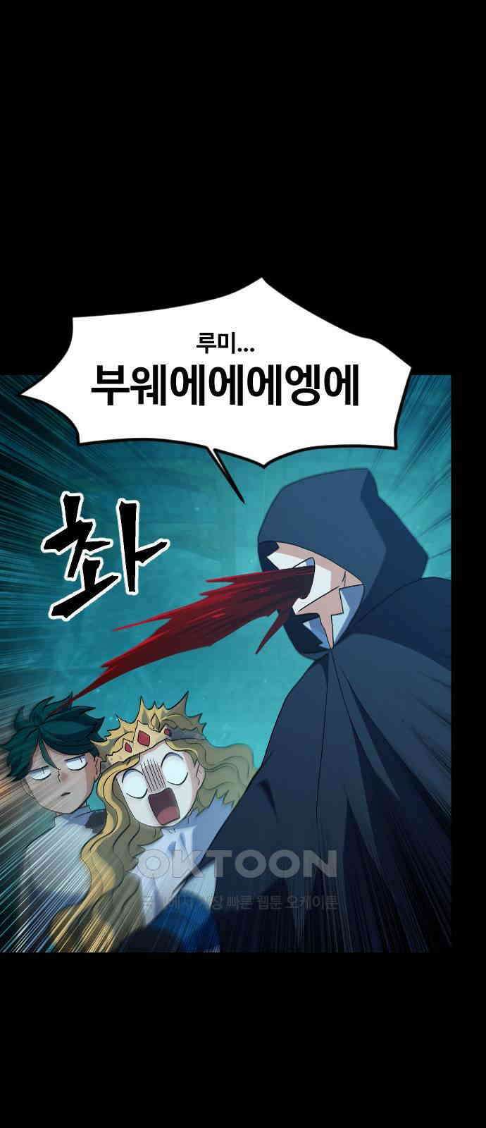 최후의 금빛아이 시즌2 64화 82