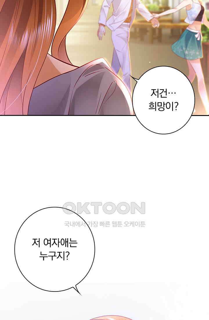이혼해줄래요? 시즌2 115화 2