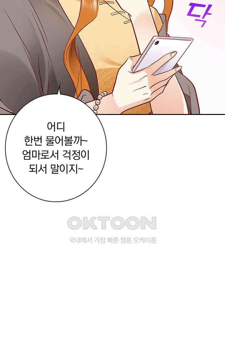 이혼해줄래요? 시즌2 115화 7