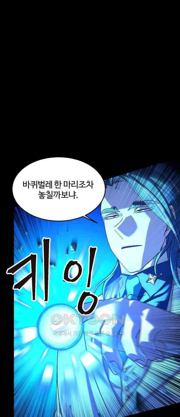 최후의 금빛아이 시즌2 68화 6