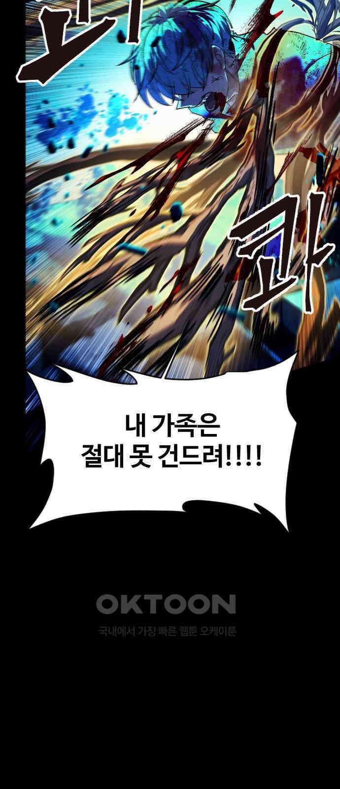 최후의 금빛아이 시즌2 68화 9