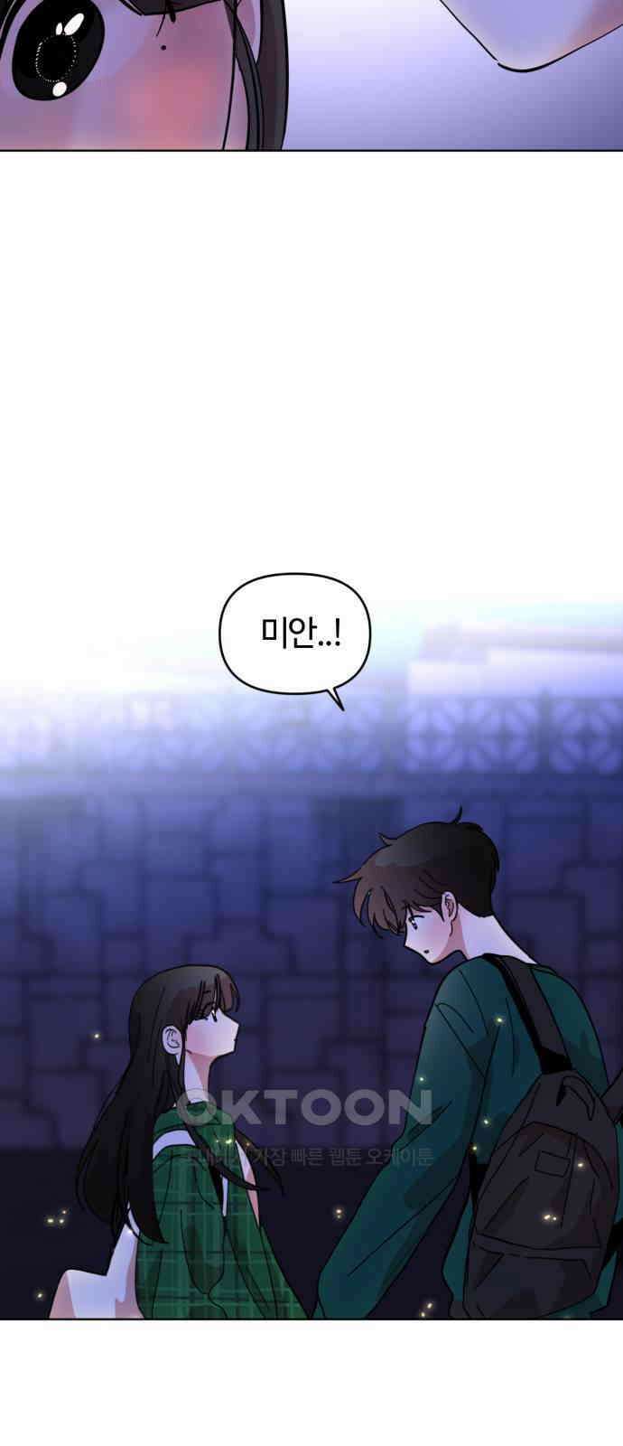 처음을 줄게! 34 한 번이 어렵지 9