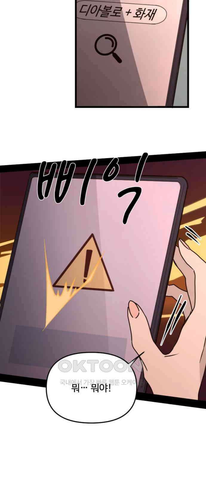 마피아 내니 18화 4