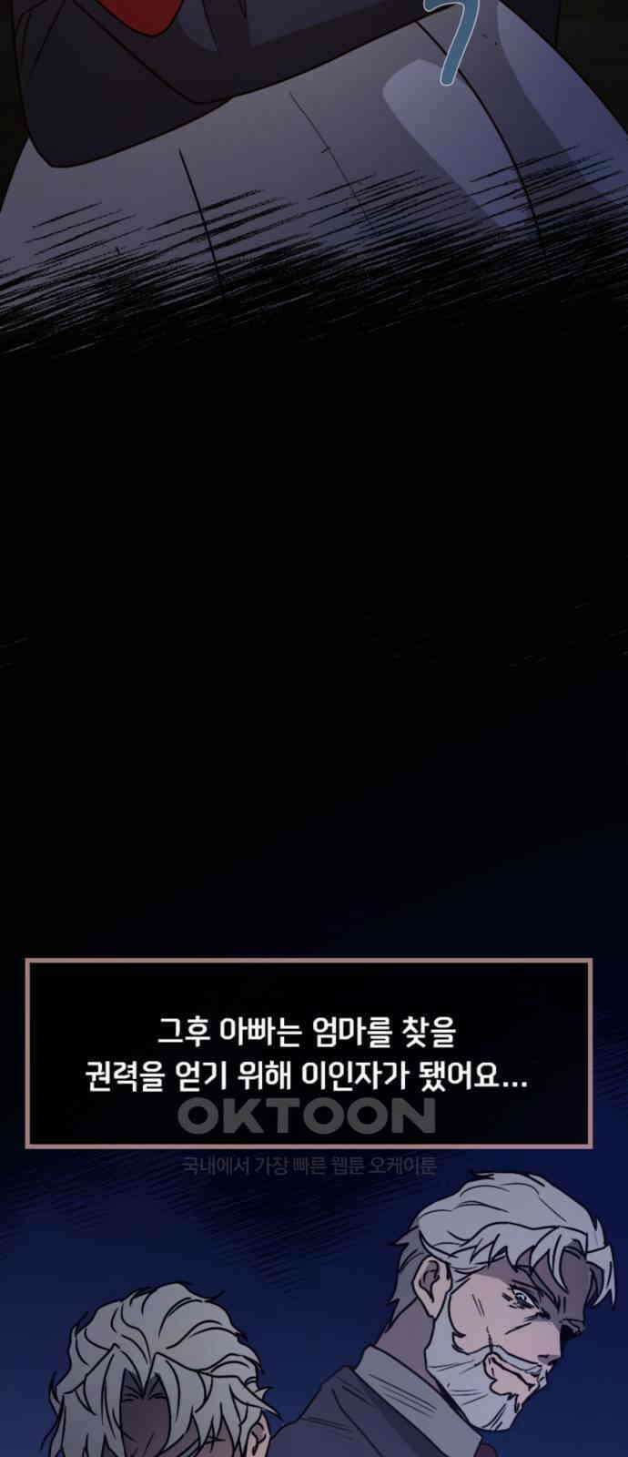 마피아 내니 18화 37