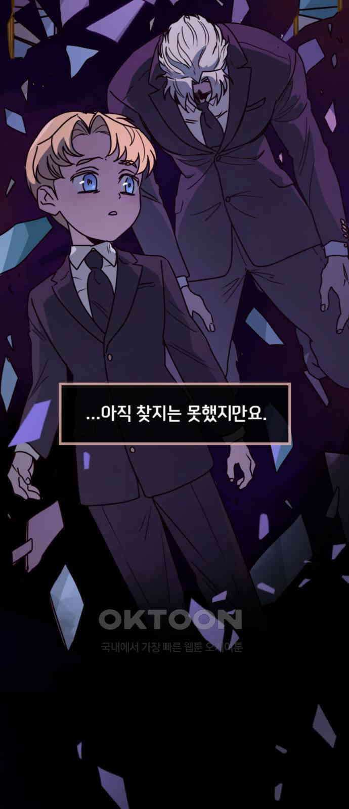 마피아 내니 18화 40