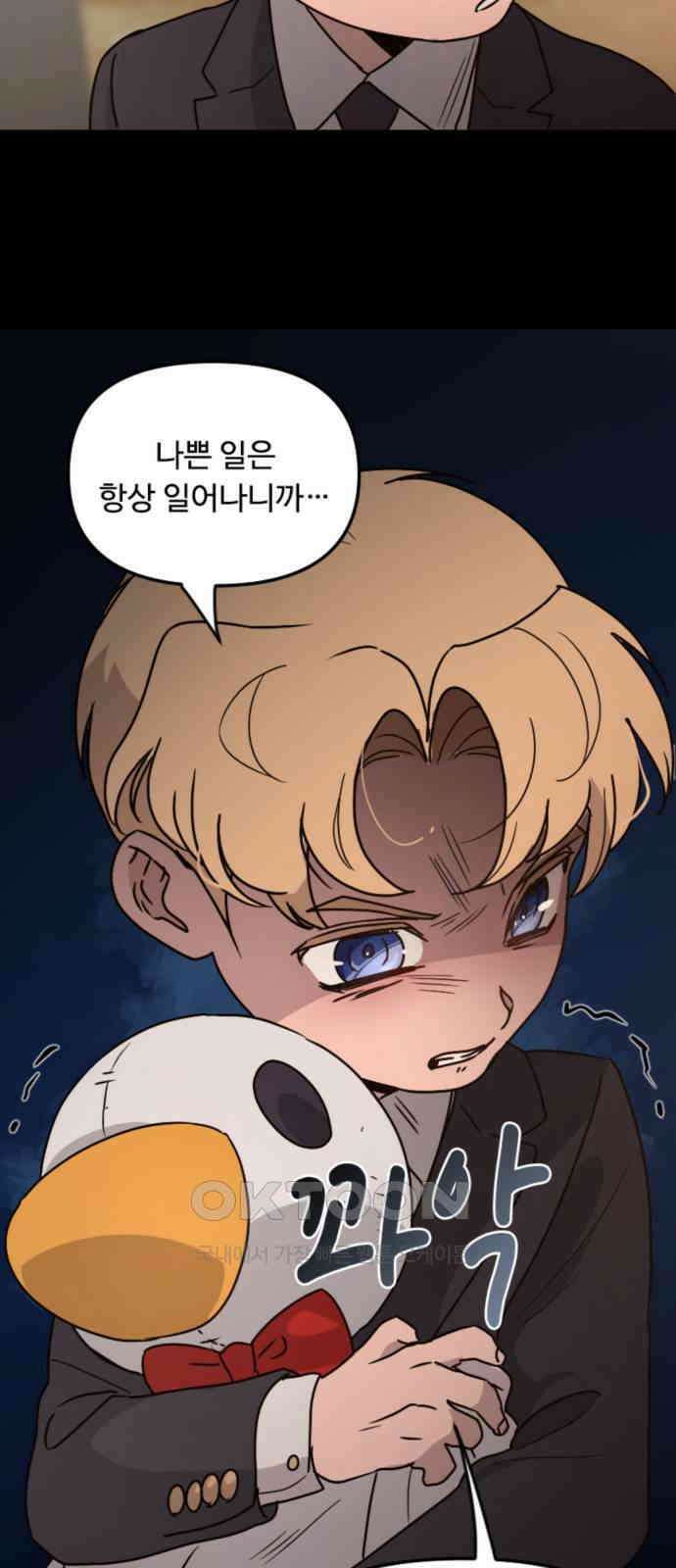 마피아 내니 18화 46