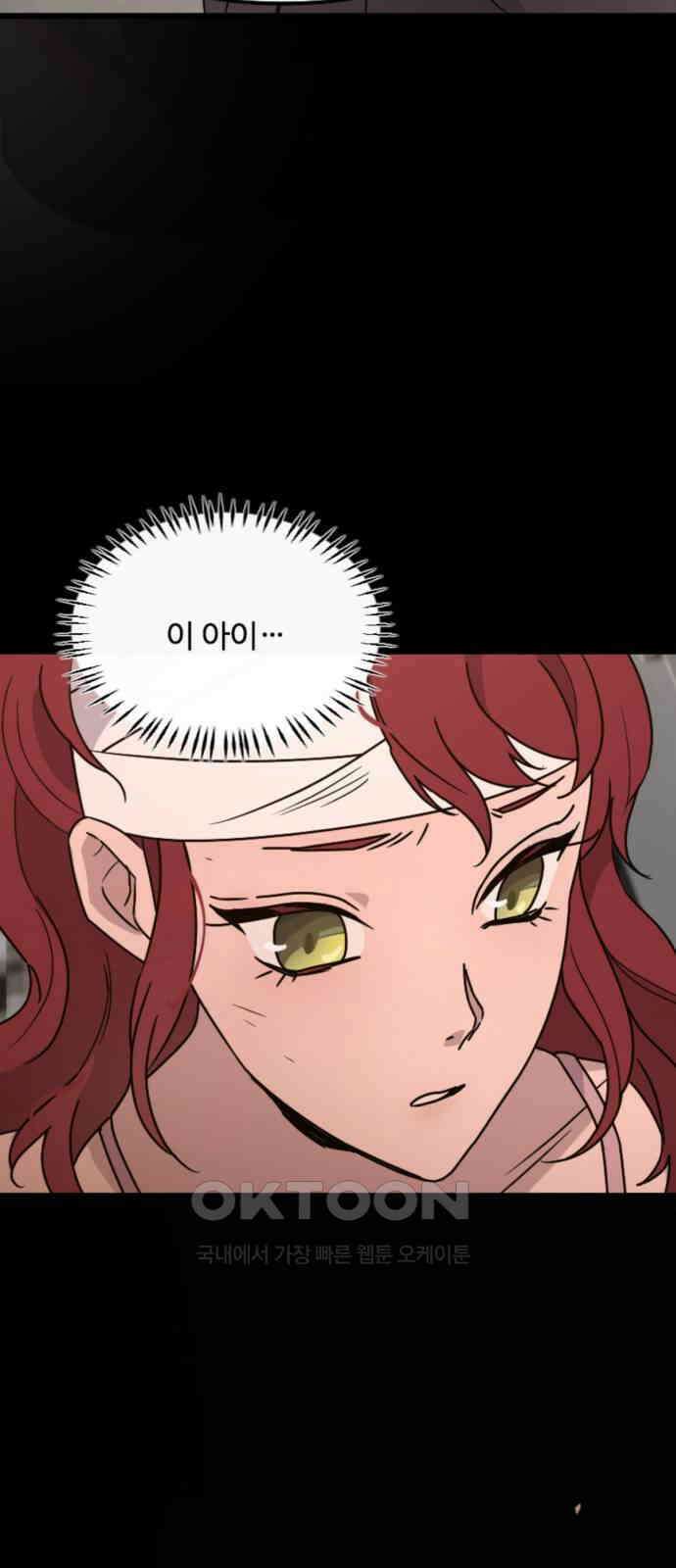마피아 내니 18화 49