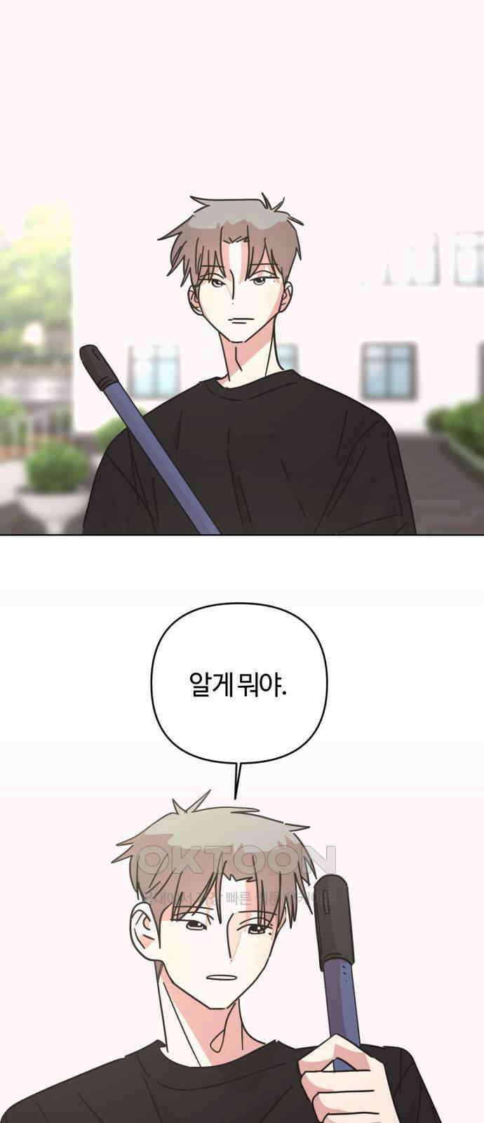 처음을 줄게! 39 첫사랑 추억해보기 1