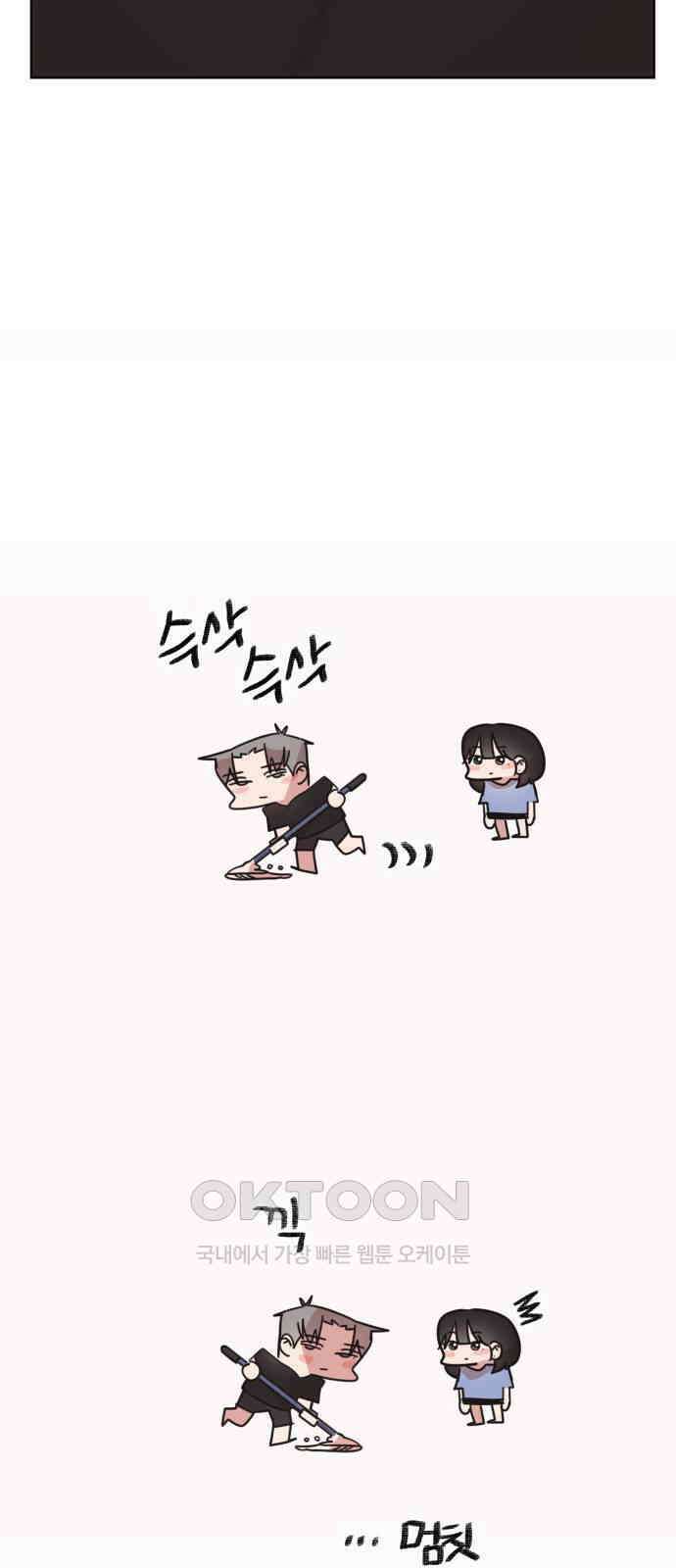 처음을 줄게! 39 첫사랑 추억해보기 3