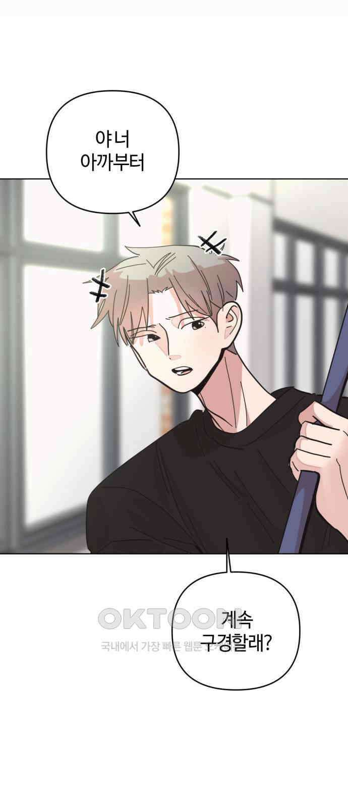 처음을 줄게! 39 첫사랑 추억해보기 4