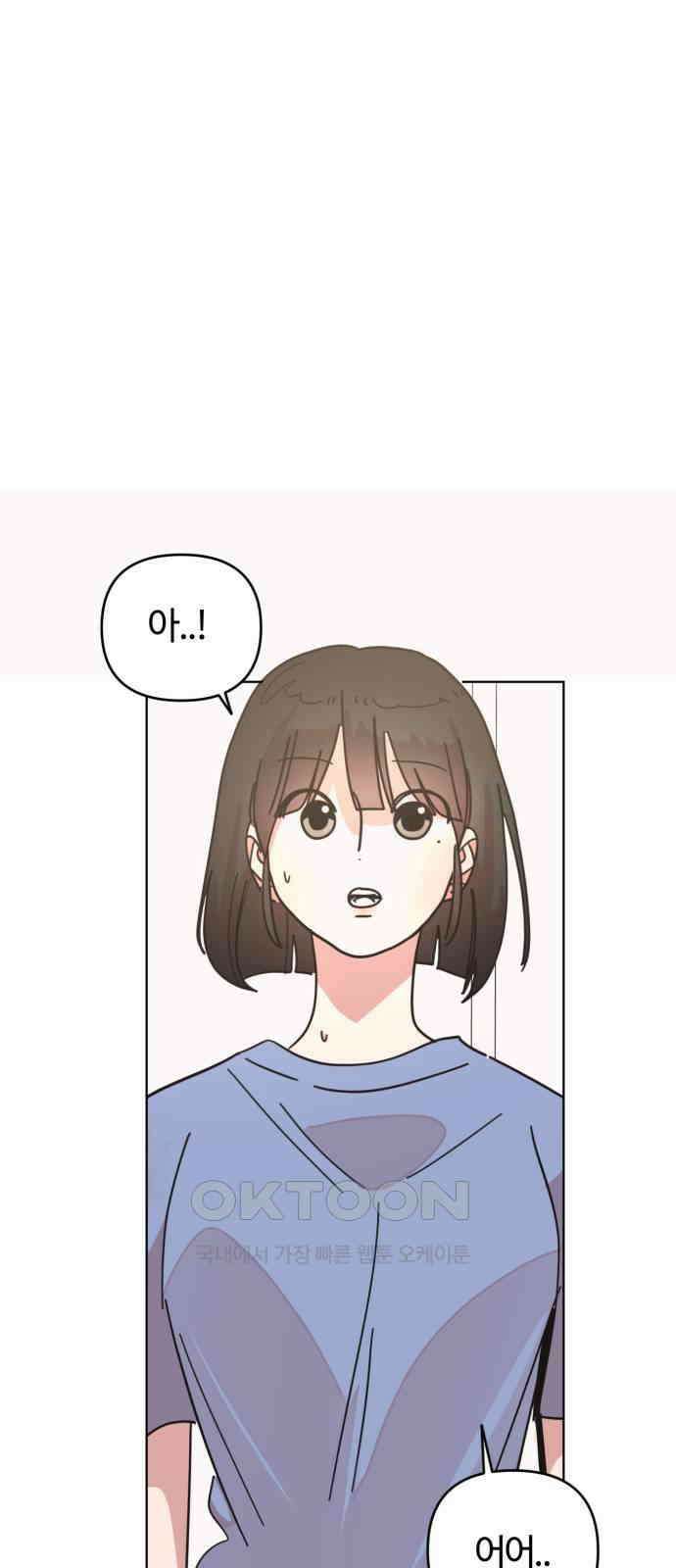 처음을 줄게! 39 첫사랑 추억해보기 5