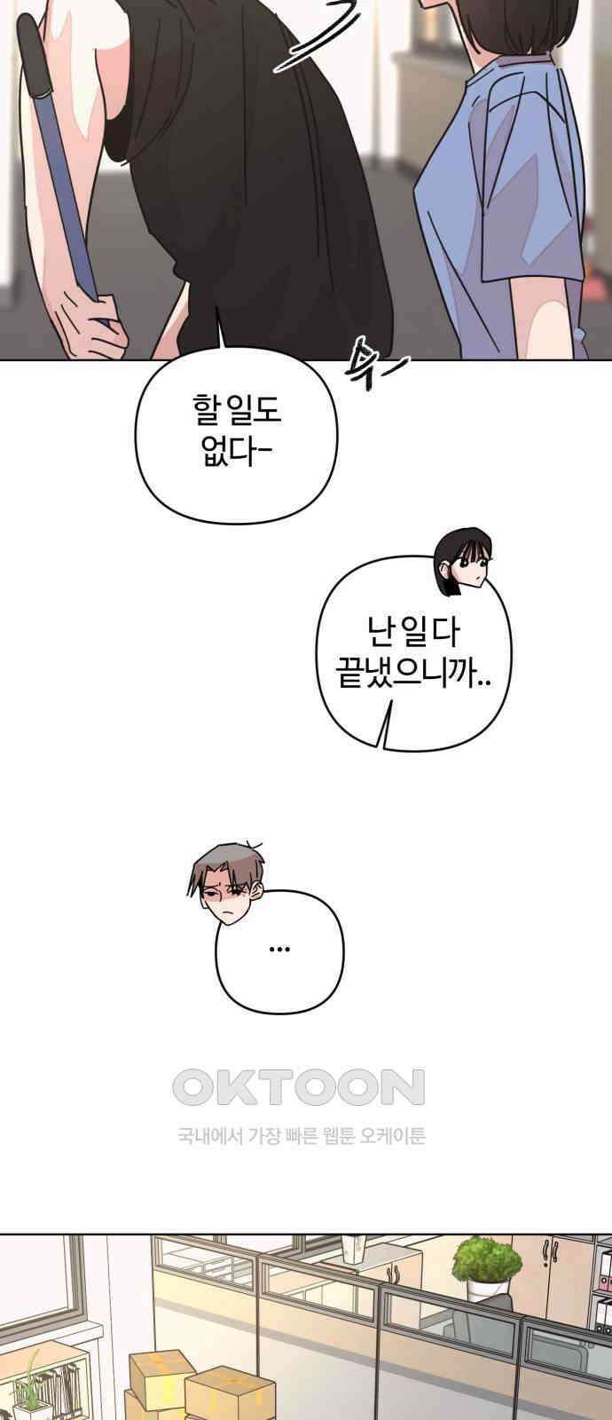 처음을 줄게! 39 첫사랑 추억해보기 7
