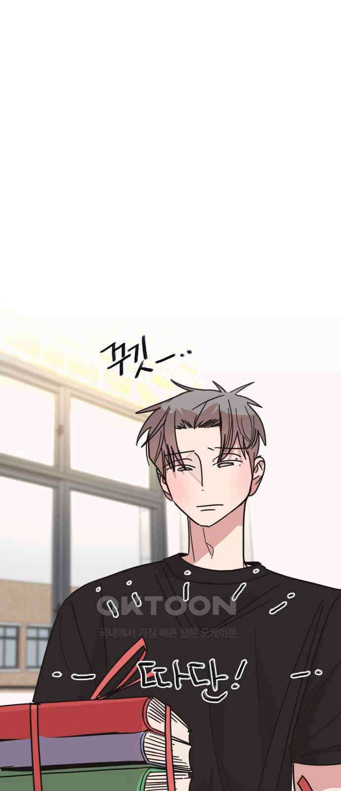 처음을 줄게! 39 첫사랑 추억해보기 12