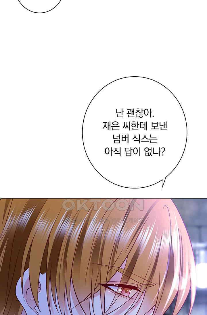 이혼해줄래요? 시즌2 131화 9