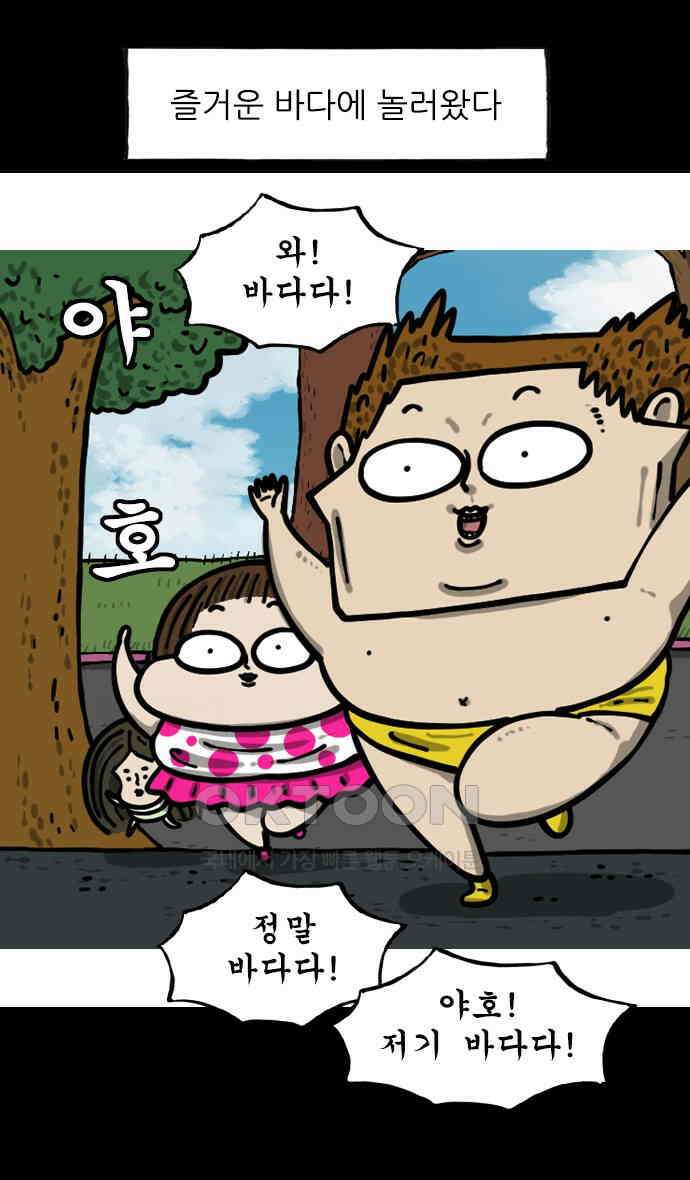 너는 그냥 개그만화나 그려라 52화 아이 찾기 1