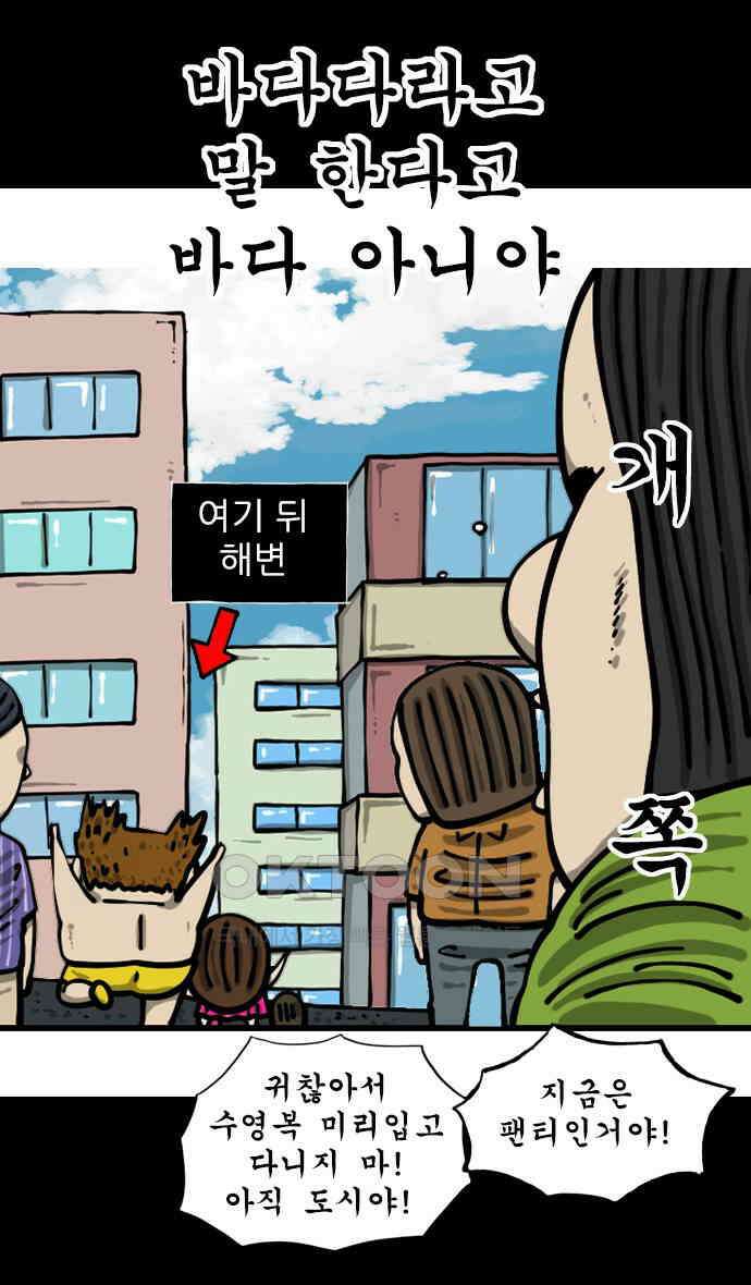 너는 그냥 개그만화나 그려라 52화 아이 찾기 2