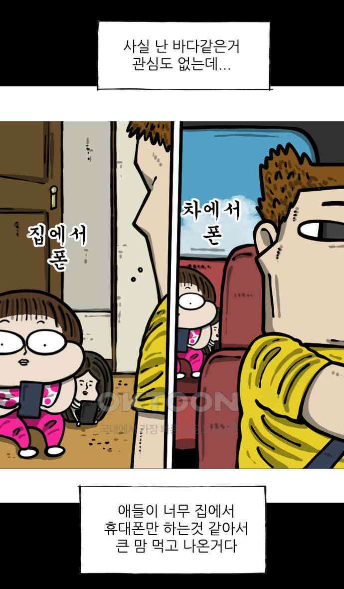 너는 그냥 개그만화나 그려라 52화 아이 찾기 3