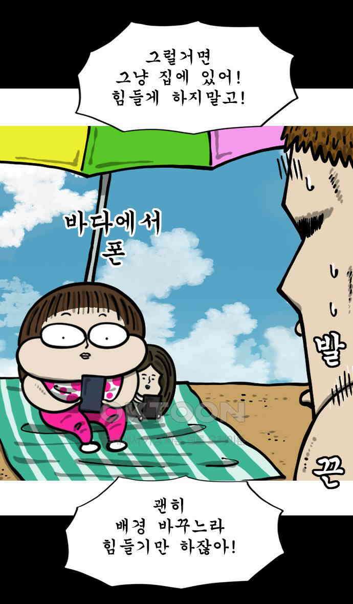 너는 그냥 개그만화나 그려라 52화 아이 찾기 4