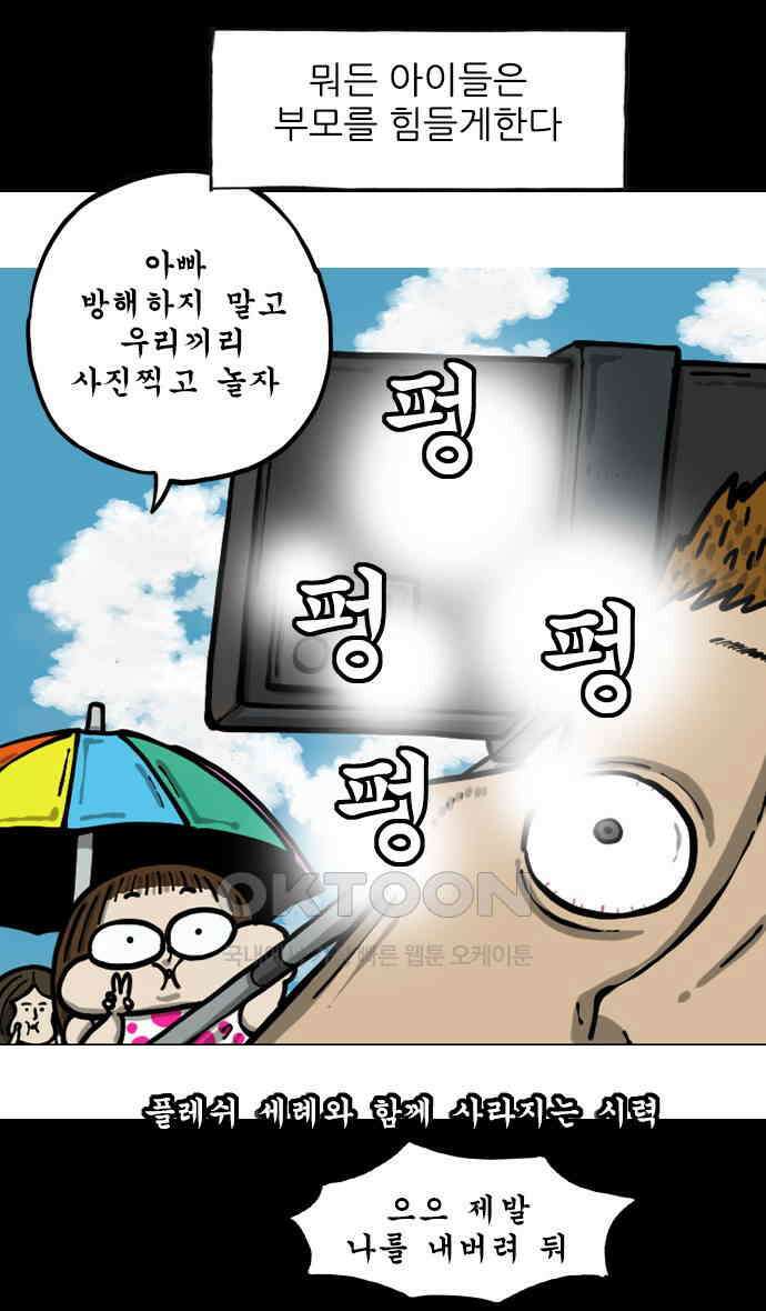 너는 그냥 개그만화나 그려라 52화 아이 찾기 7