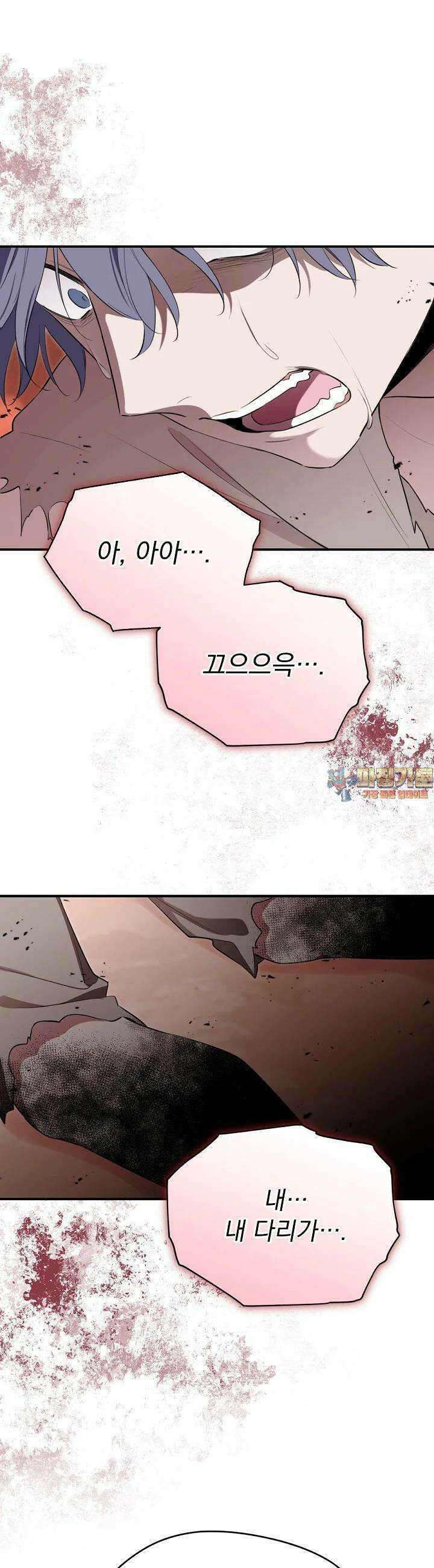 남주의 엄마가 되어버렸다 126화 1