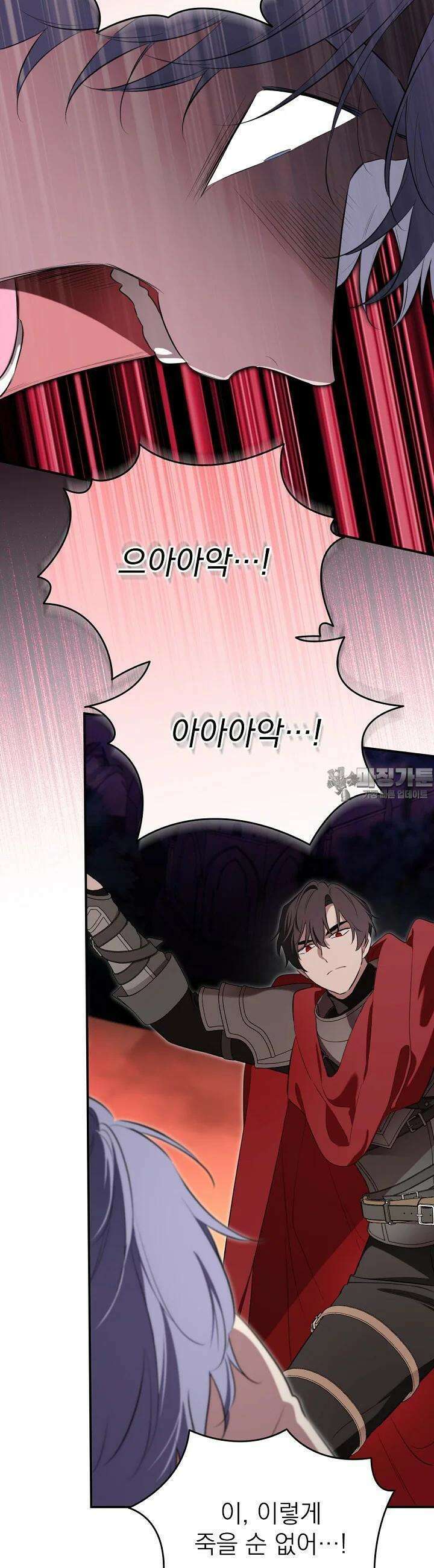 남주의 엄마가 되어버렸다 126화 5