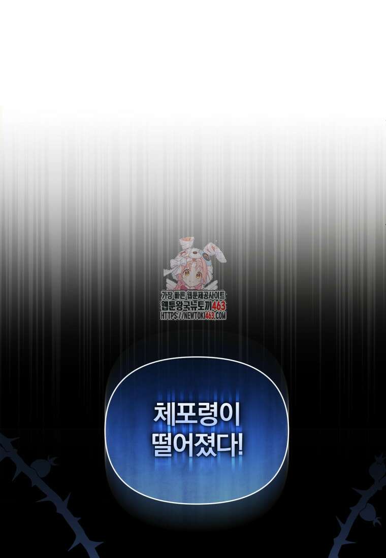 후회 광공의 여동생이 되었다 91화 1