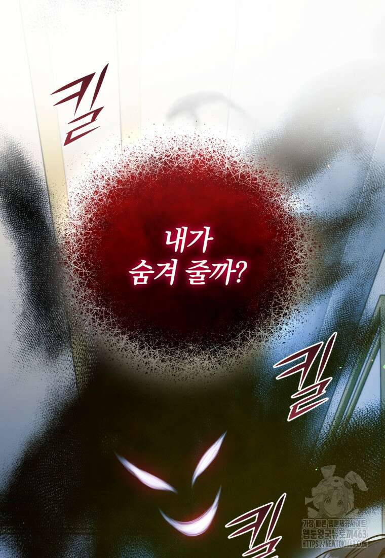 후회 광공의 여동생이 되었다 91화 10