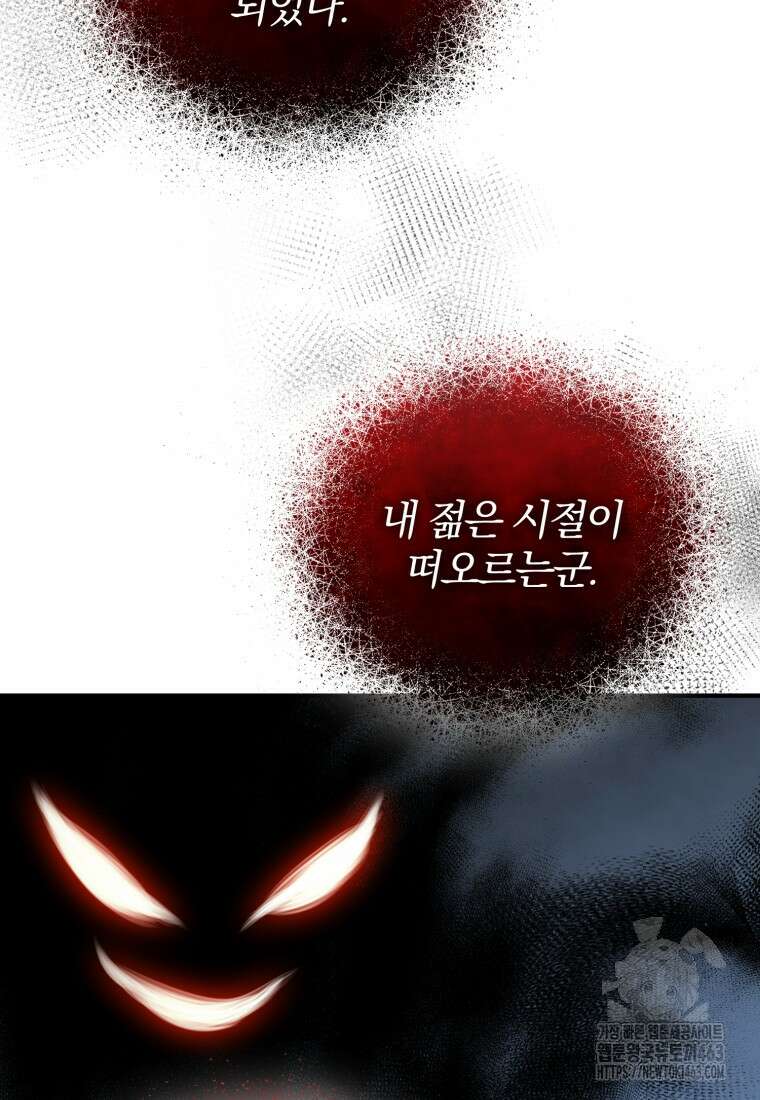 후회 광공의 여동생이 되었다 91화 19