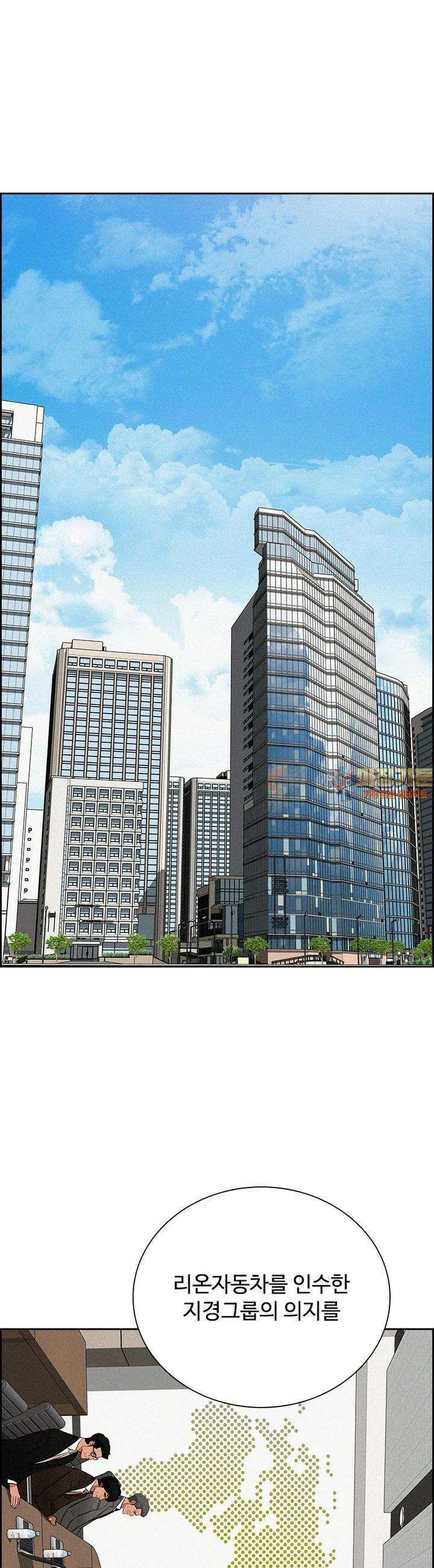 로드 오브 머니 211화 1