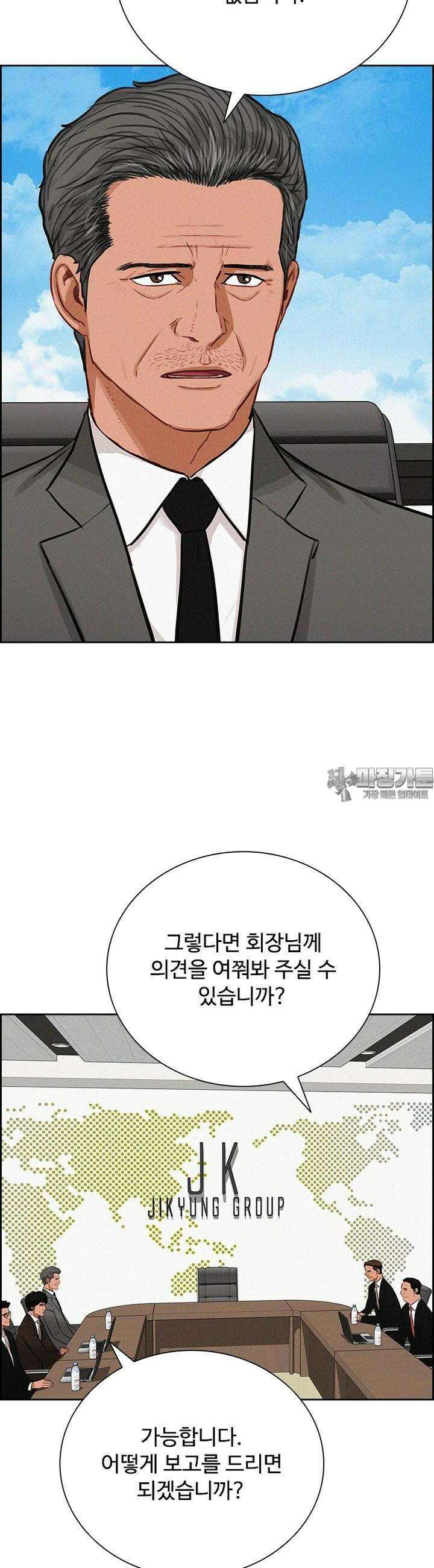 로드 오브 머니 211화 4