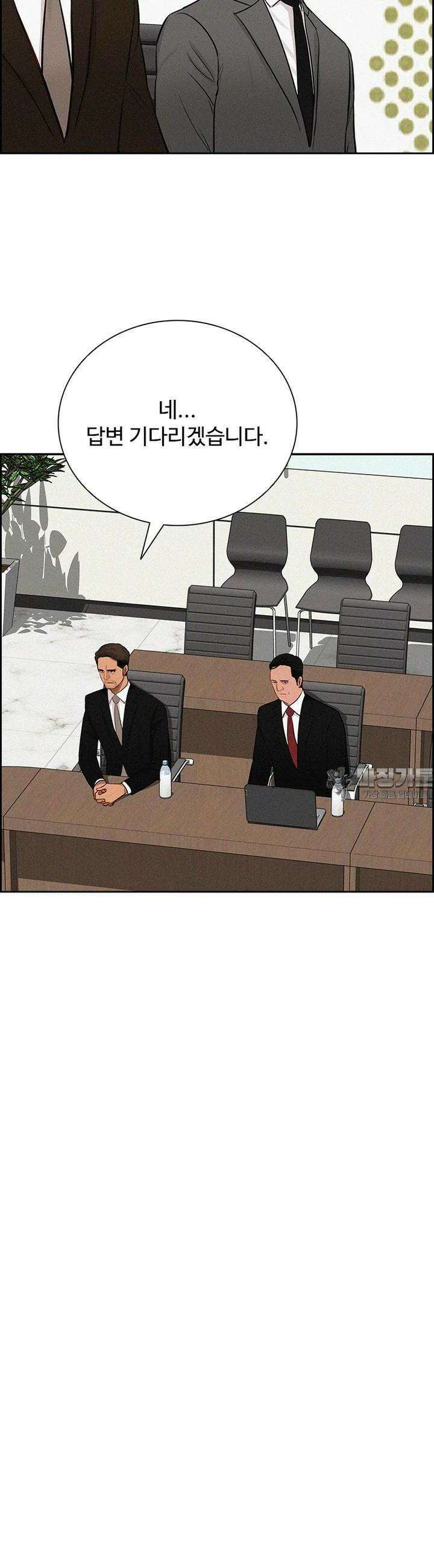 로드 오브 머니 211화 6