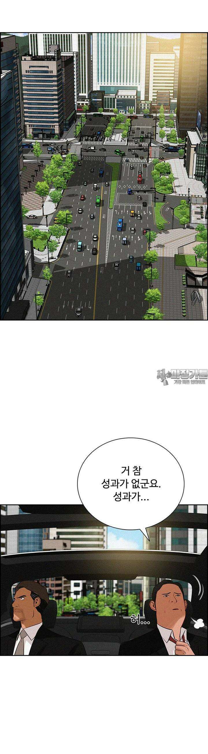 로드 오브 머니 211화 7