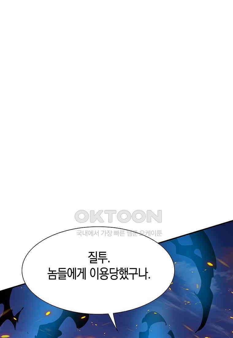 트레이스 - 천둥의 귀인들 신들의 시선 25화 11