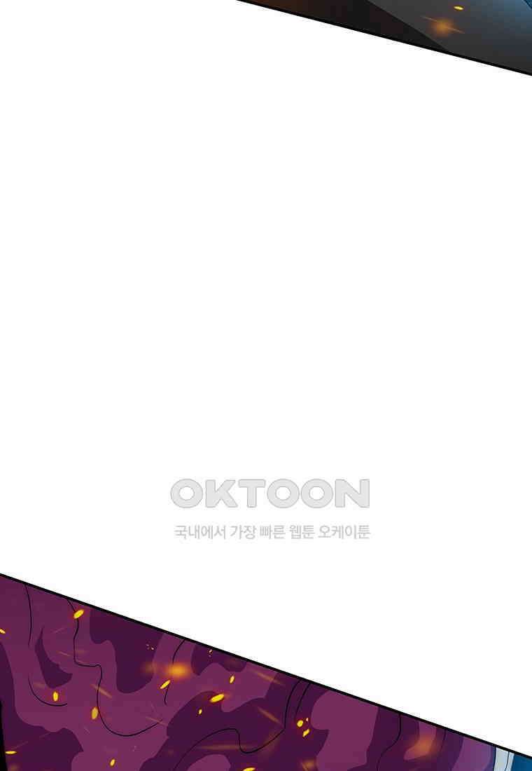 트레이스 - 천둥의 귀인들 신들의 시선 25화 13
