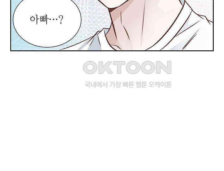 예쁘게 우는 남자 84화 8