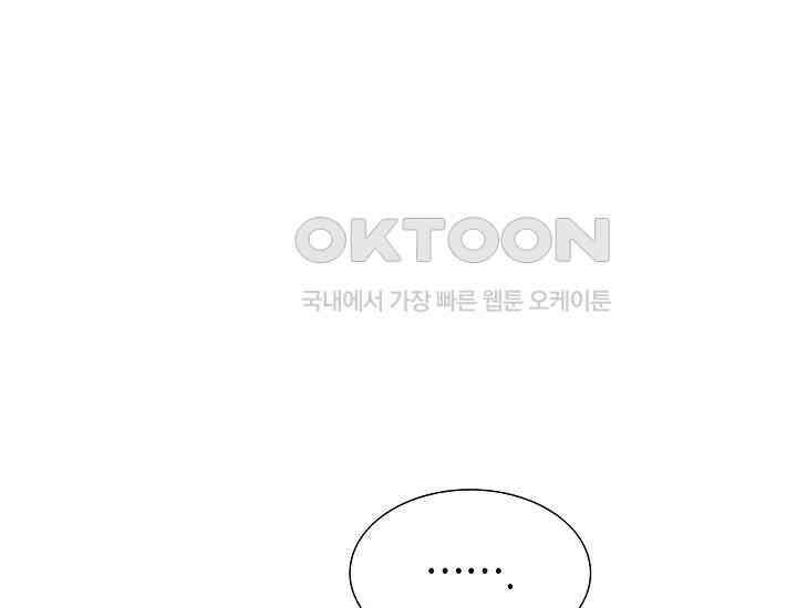 예쁘게 우는 남자 84화 9