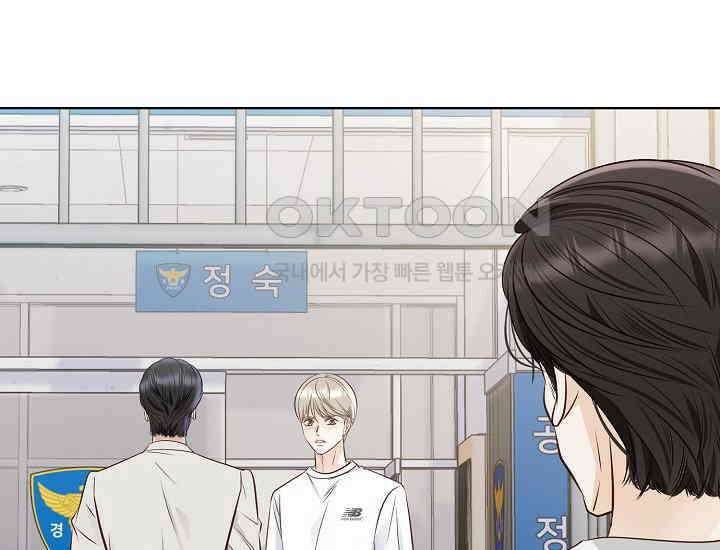 예쁘게 우는 남자 84화 14