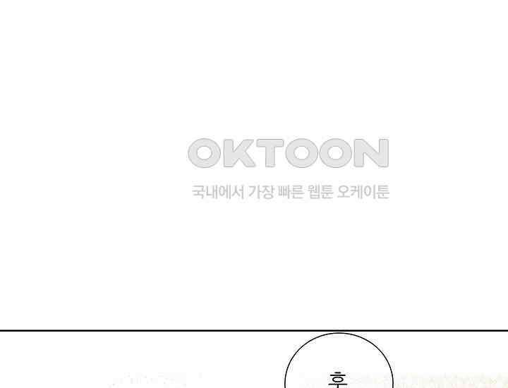 예쁘게 우는 남자 84화 17