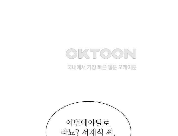 예쁘게 우는 남자 84화 23