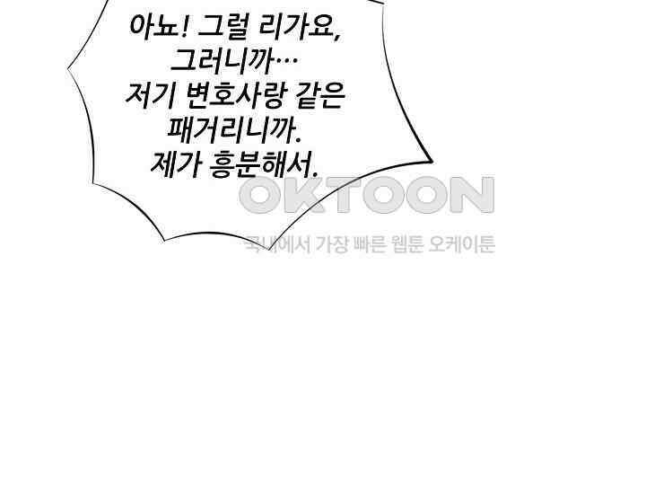 예쁘게 우는 남자 84화 26