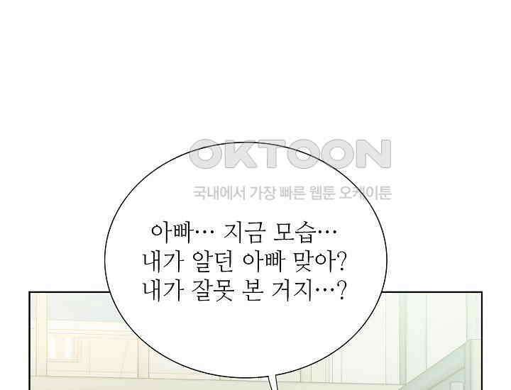 예쁘게 우는 남자 84화 27