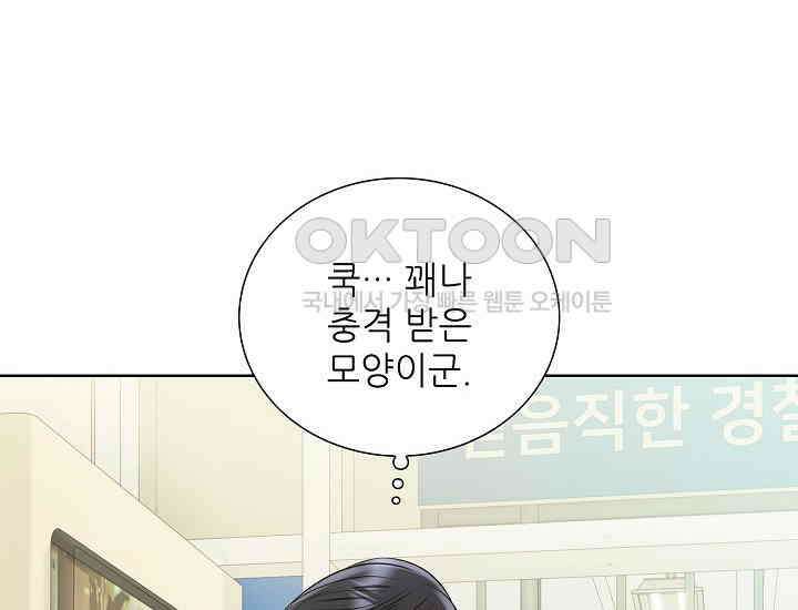 예쁘게 우는 남자 84화 30