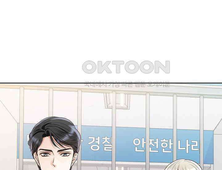 예쁘게 우는 남자 84화 36