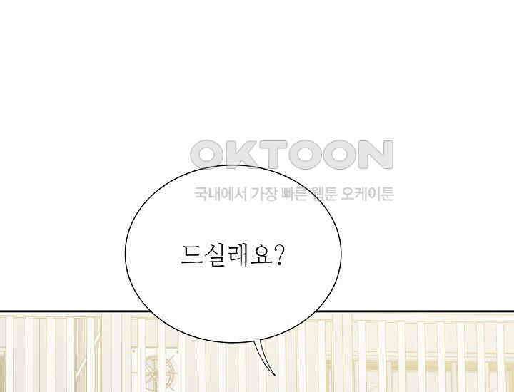 예쁘게 우는 남자 84화 39