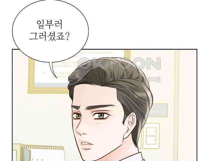 예쁘게 우는 남자 84화 43