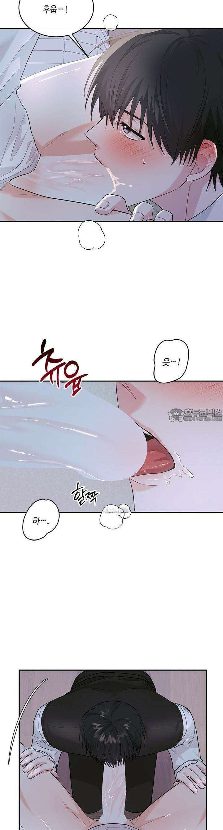 소서: 여름의 시작 49화 3
