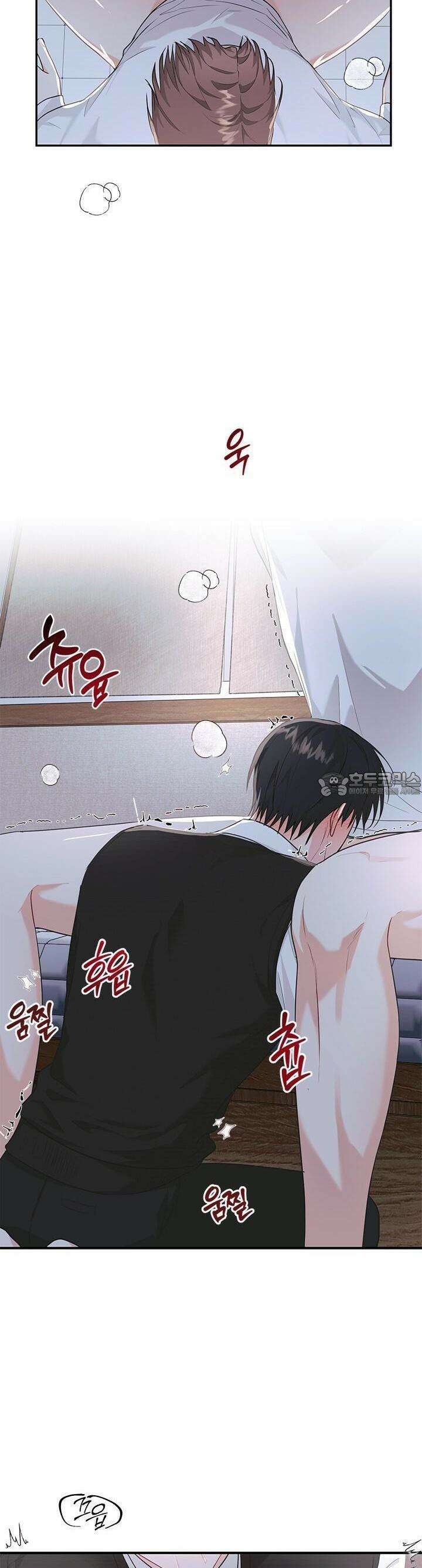 소서: 여름의 시작 49화 4