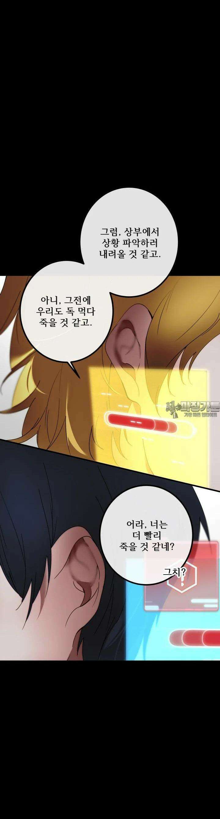버그 트레인 164화 2