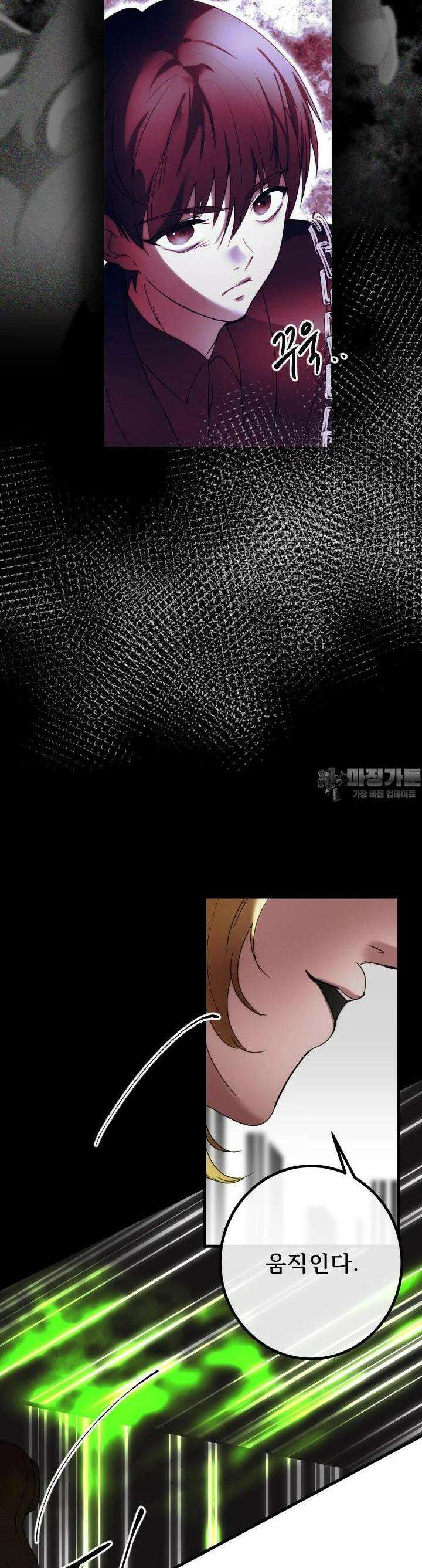 버그 트레인 164화 4